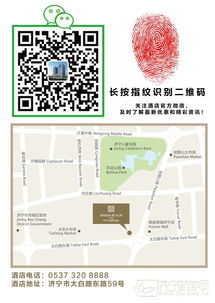 濟寧首家酒店獲權威食品安全認證，企業管理再上新臺階