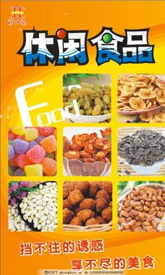 休閑時(shí)刻，味蕾盛宴——開(kāi)啟零食新體驗(yàn)